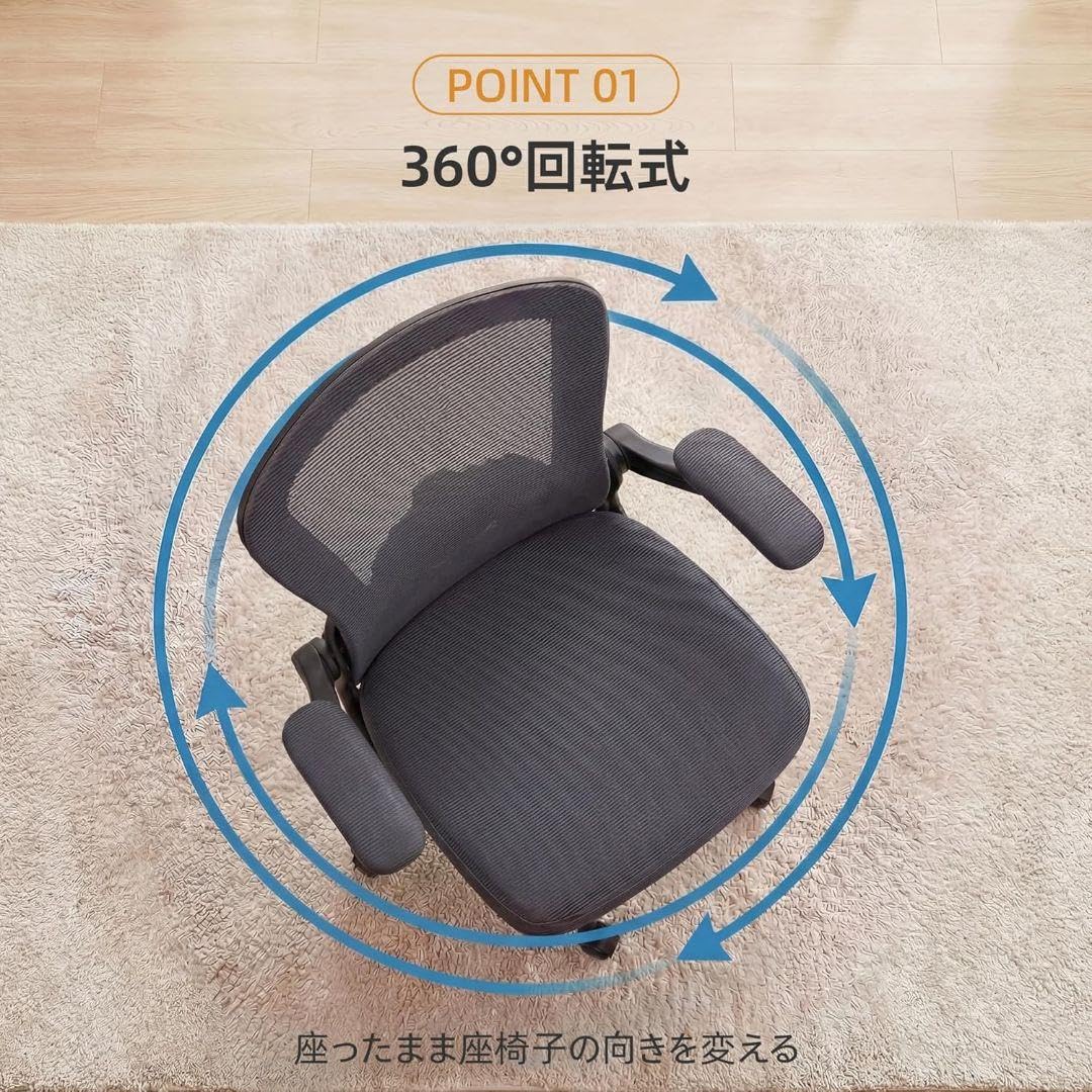 Amazon.co.jp: 回転座椅子 ひじ掛け付き 360度回転 跳ね上げ式